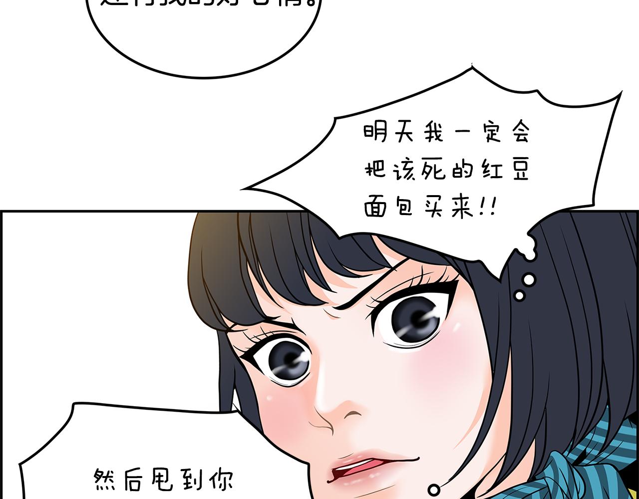 第10话 你的痛处6