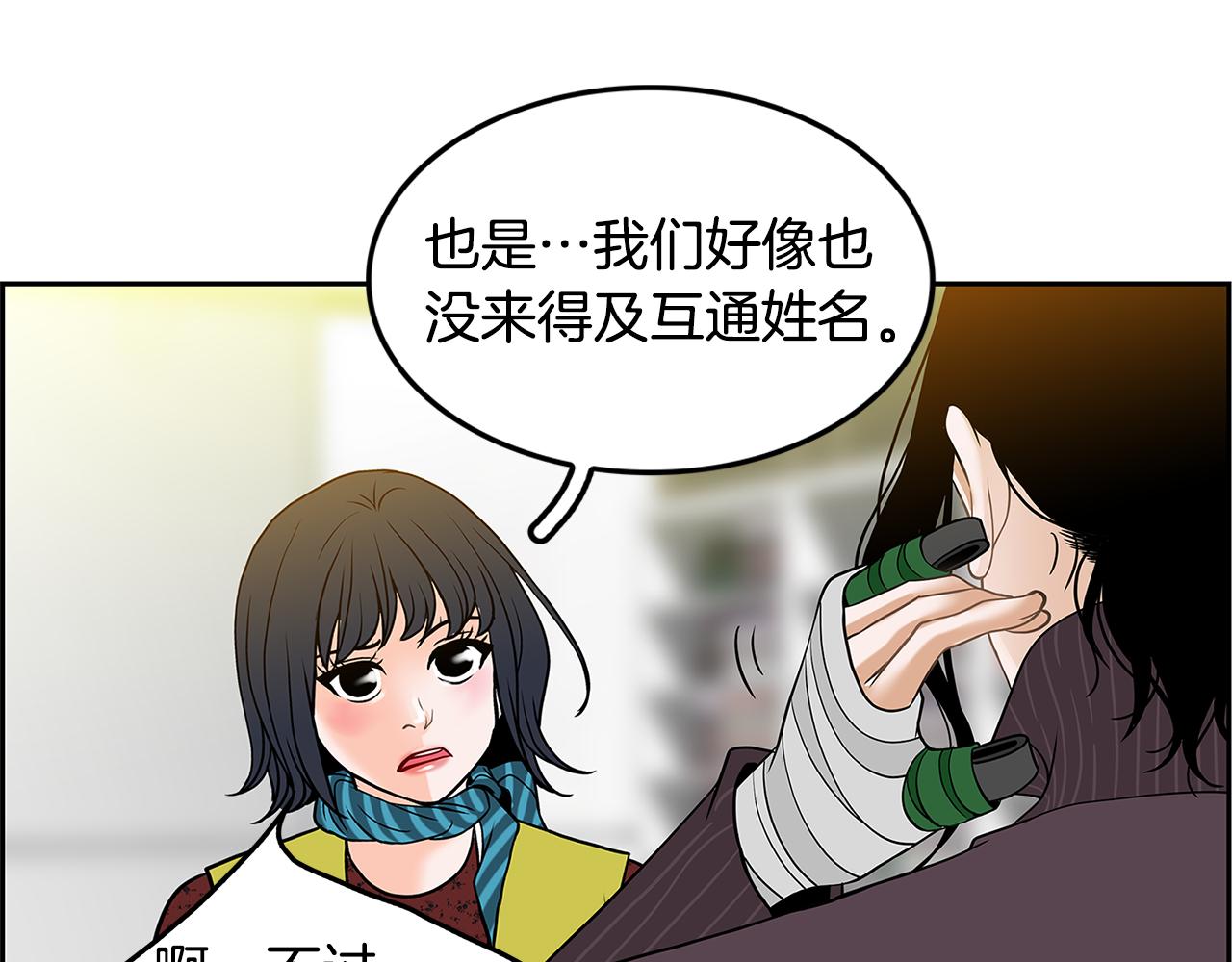 第10话 你的痛处63