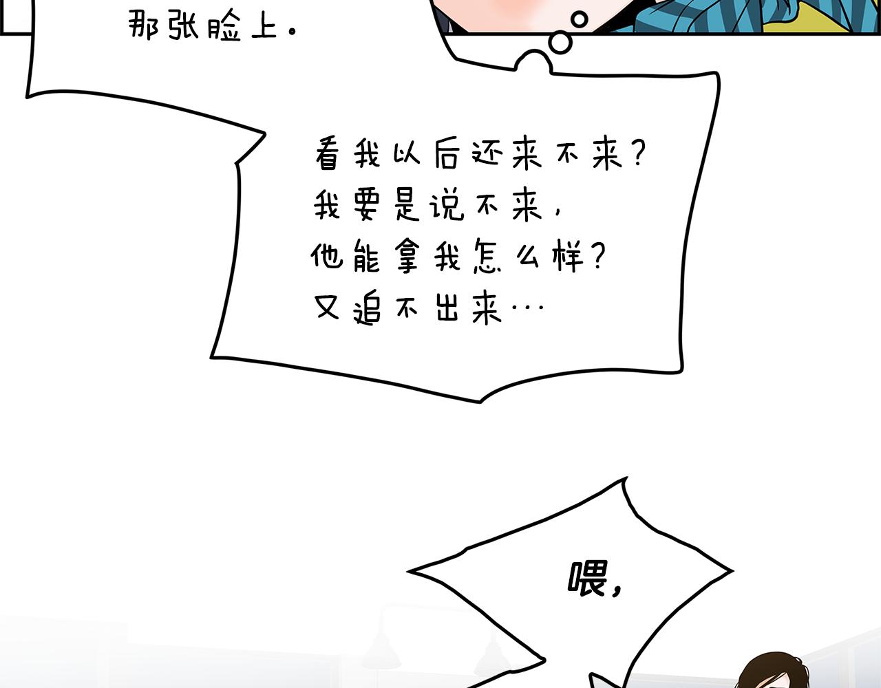 第10话 你的痛处7