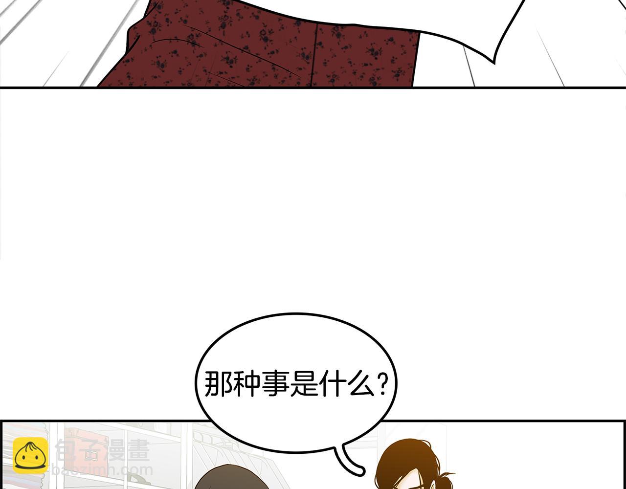 第10话 你的痛处72