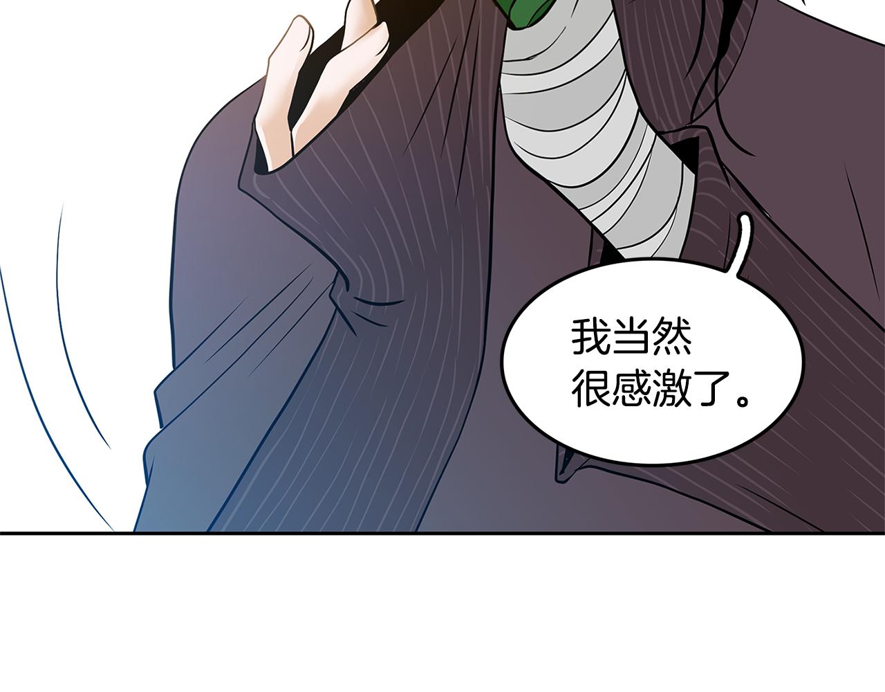 第10话 你的痛处77