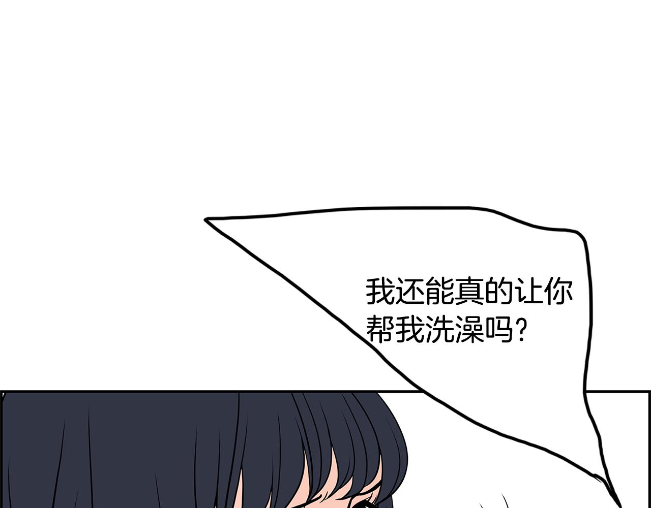 第10话 你的痛处85