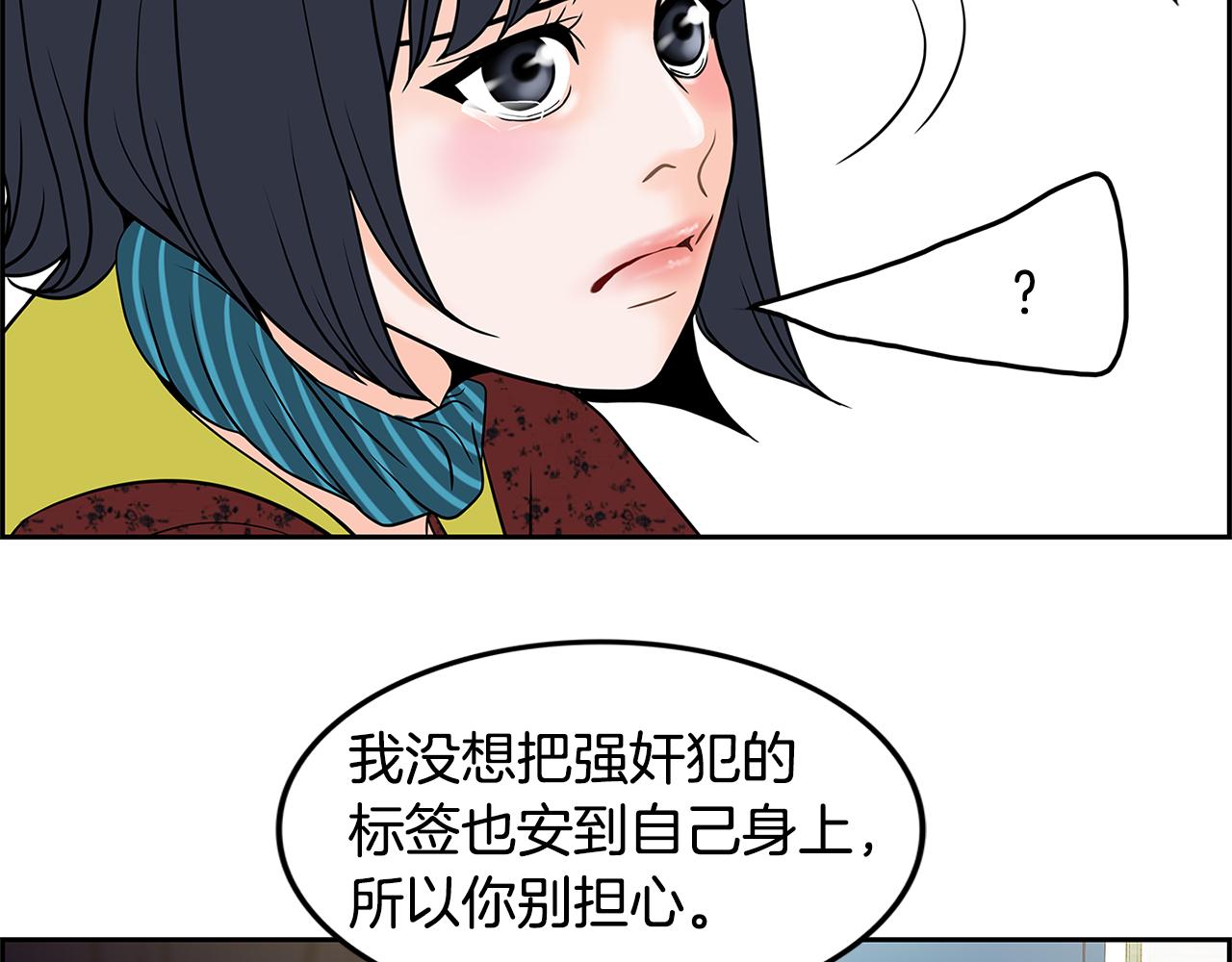 第10话 你的痛处86