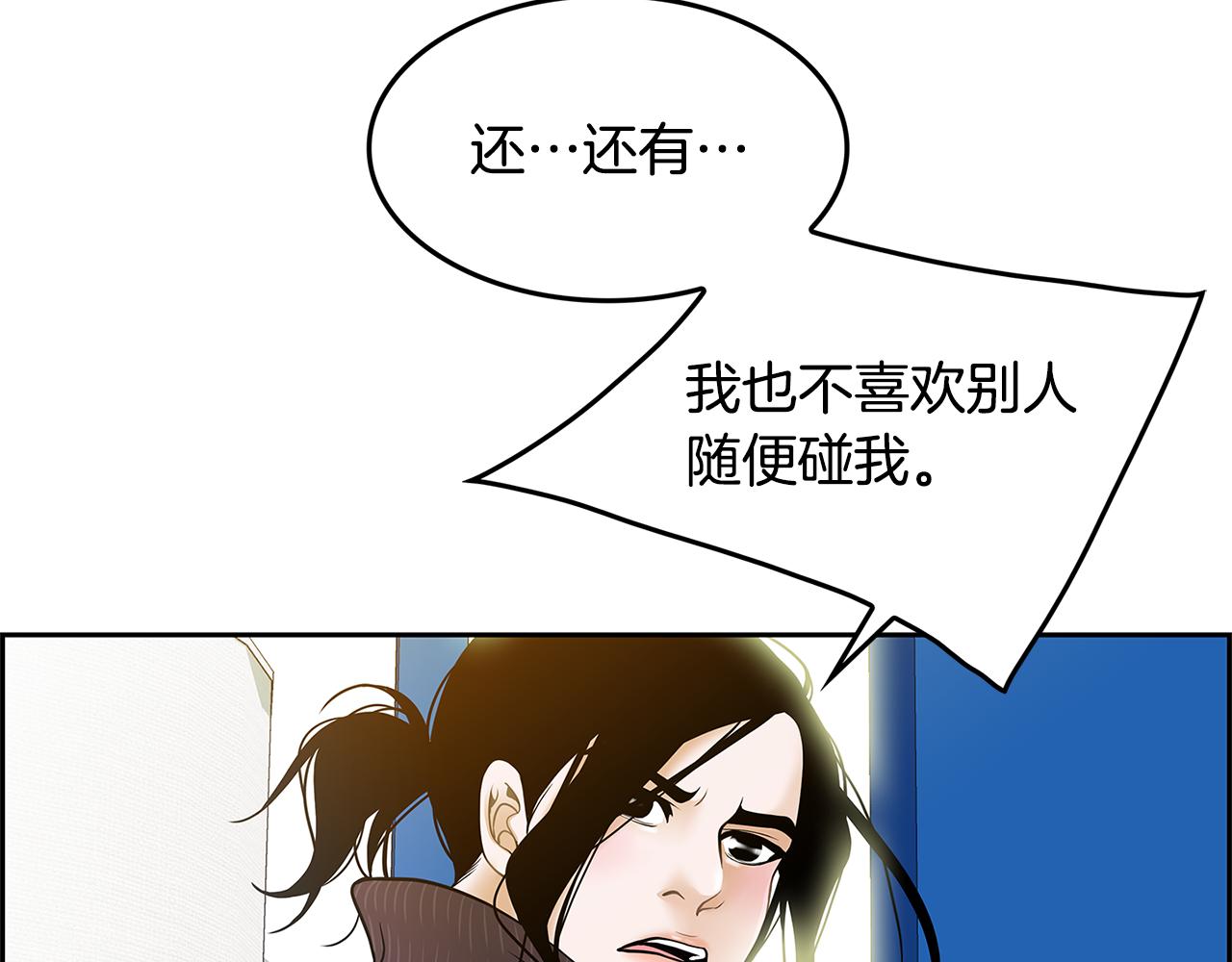 第10话 你的痛处88