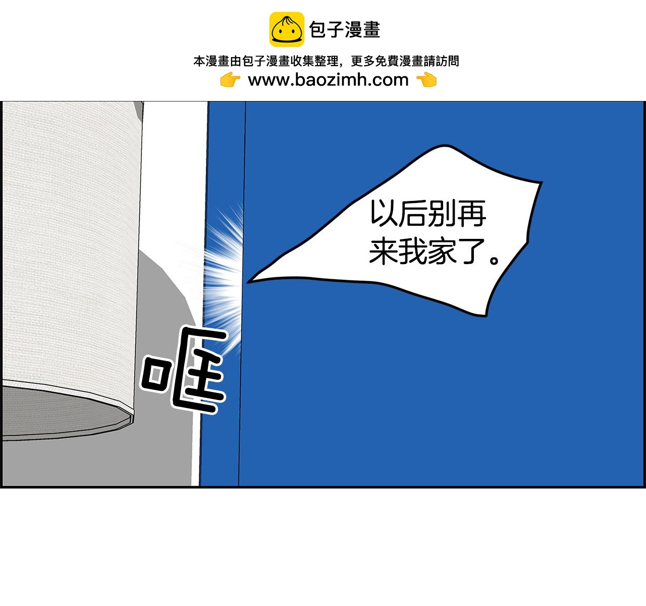 第10话 你的痛处90