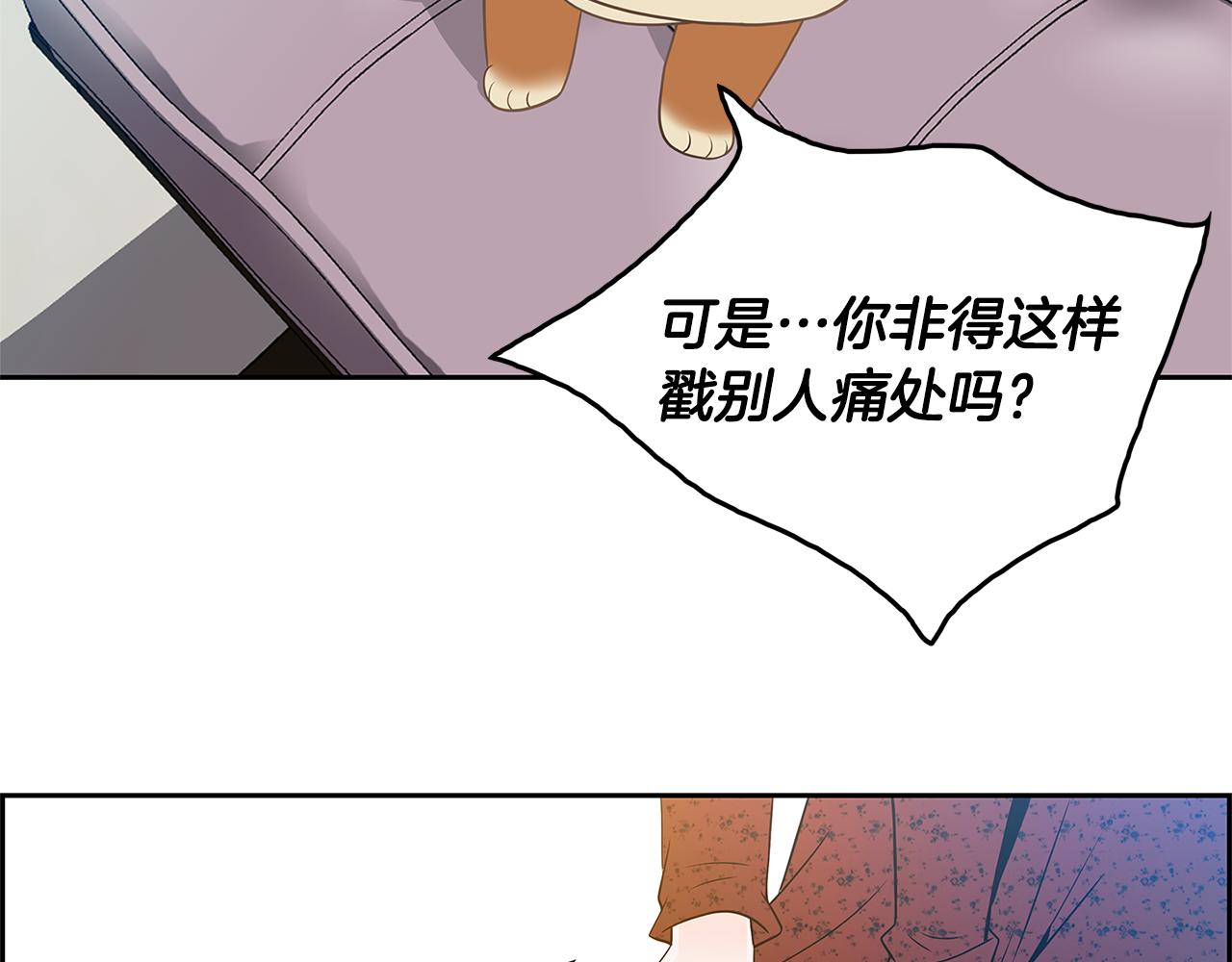 第10话 你的痛处96