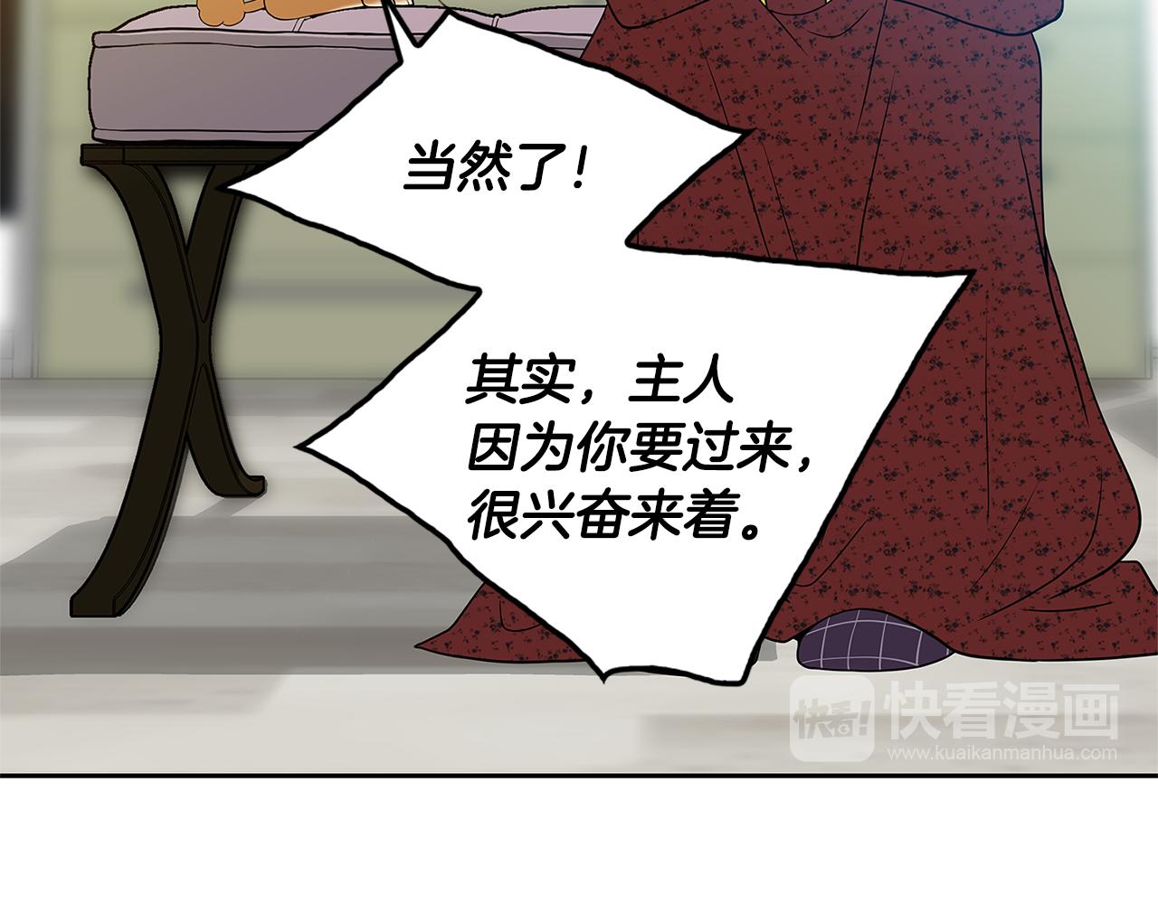 第10话 你的痛处99