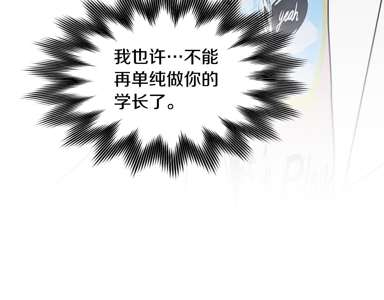 第16话 闪烁的眼神101
