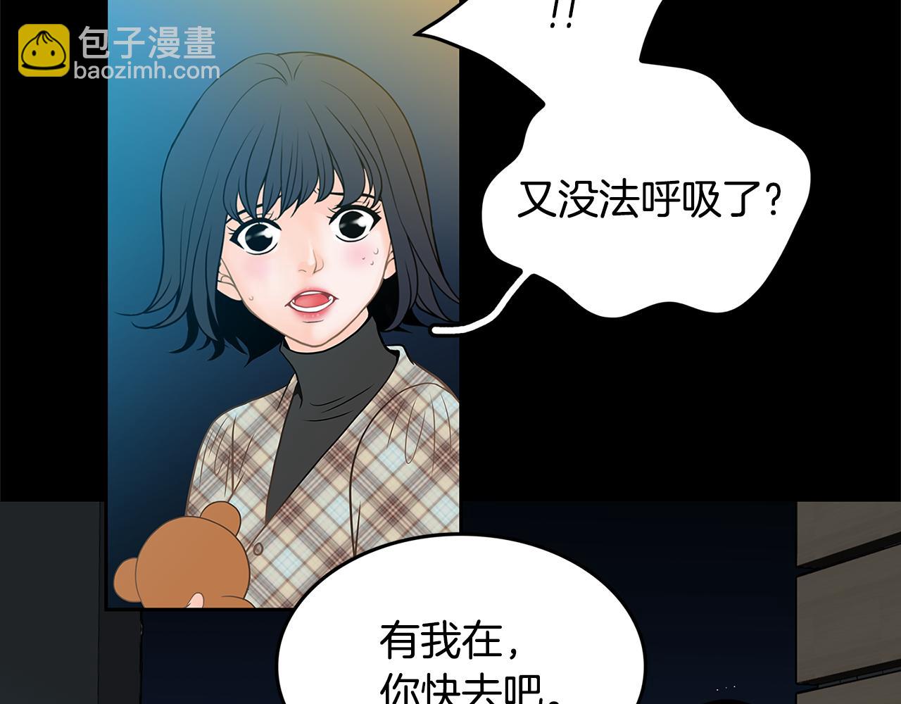第16话 闪烁的眼神12