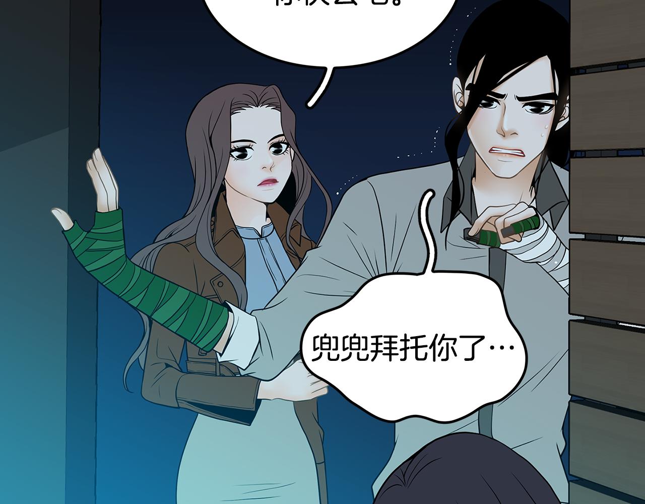 第16话 闪烁的眼神13