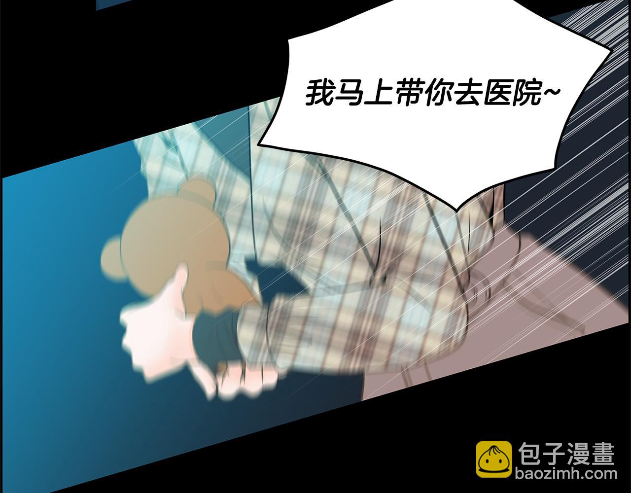 第16话 闪烁的眼神2