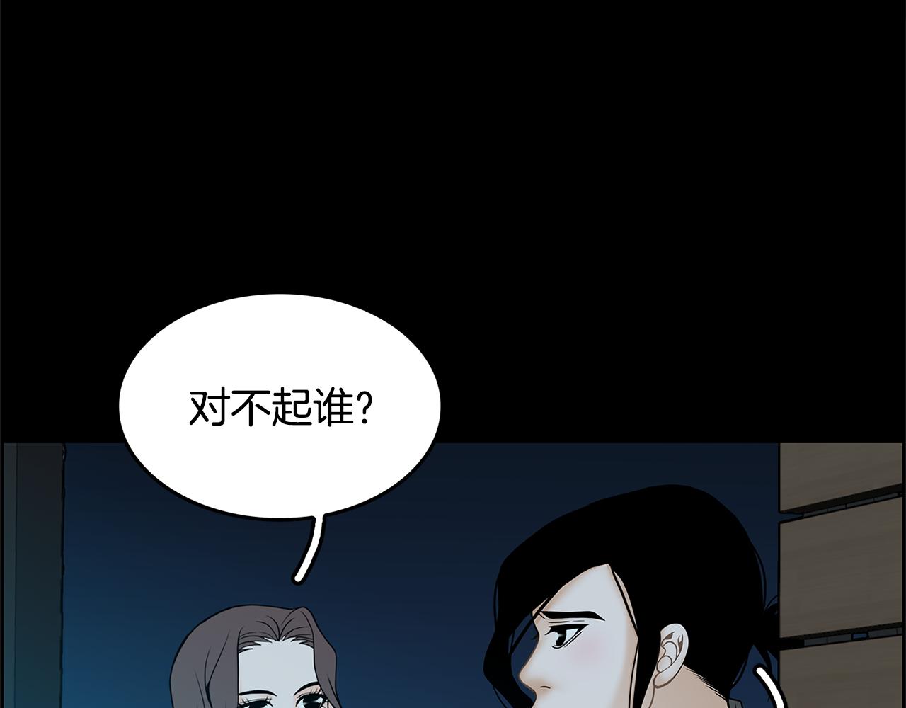 第16话 闪烁的眼神21
