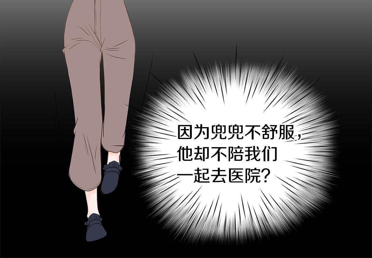 第16话 闪烁的眼神35