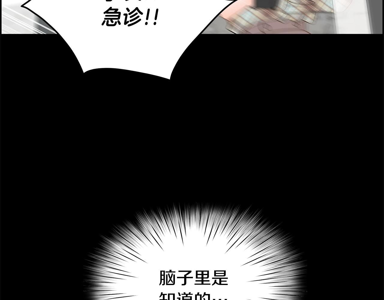 第16话 闪烁的眼神38