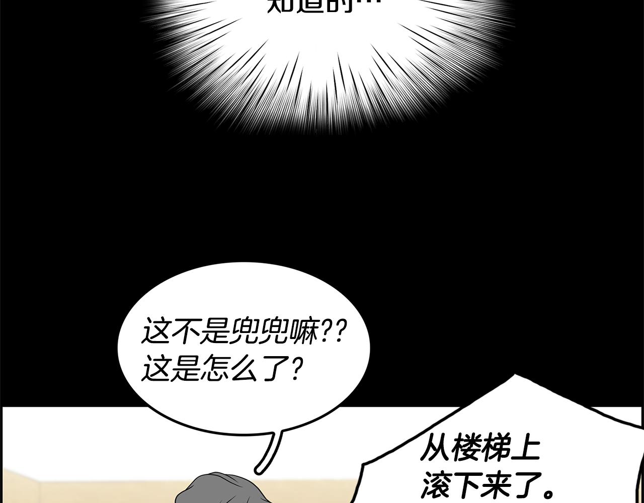 第16话 闪烁的眼神39