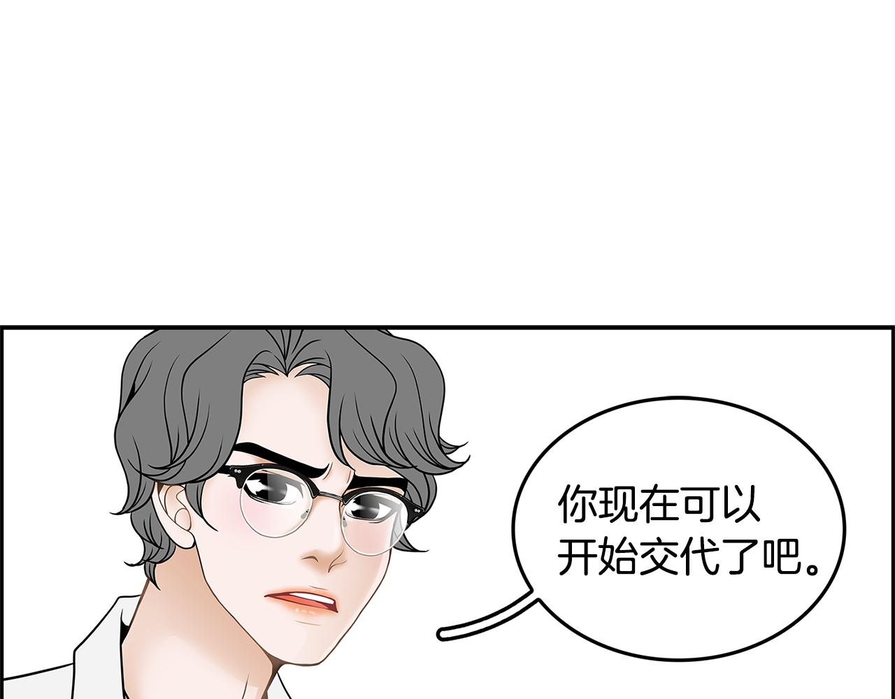 第16话 闪烁的眼神58