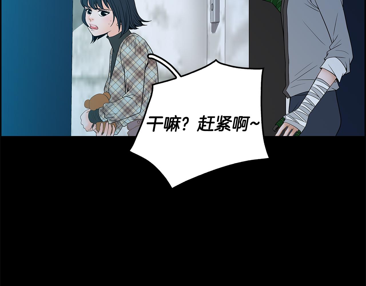 第16话 闪烁的眼神6