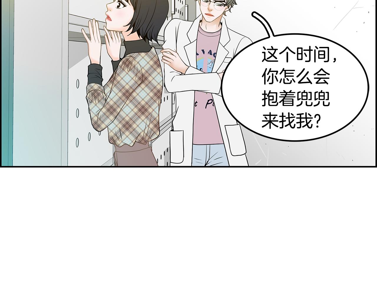 第16话 闪烁的眼神60