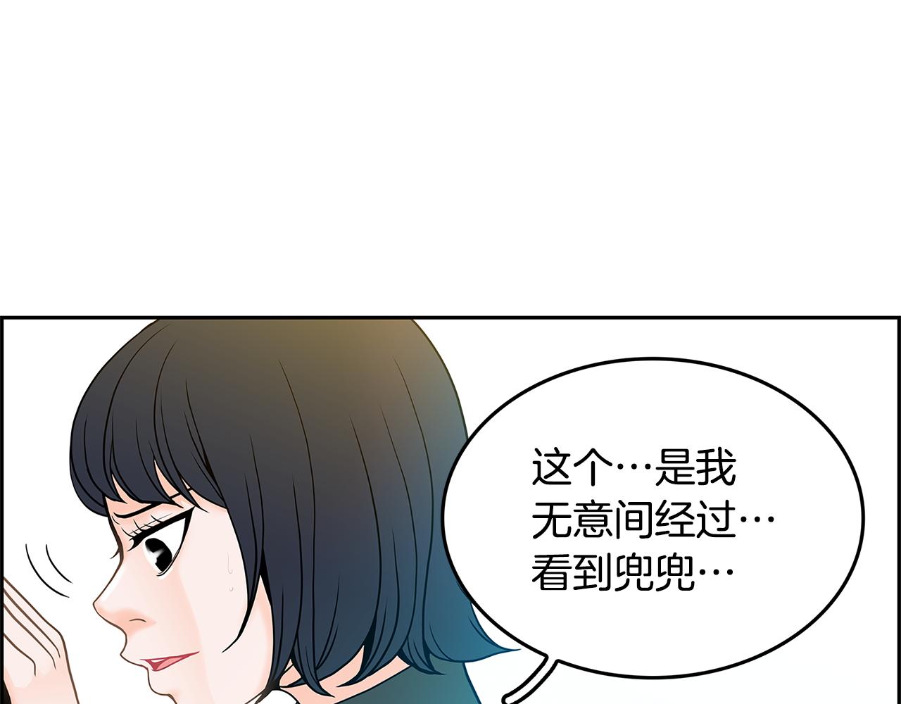 第16话 闪烁的眼神62