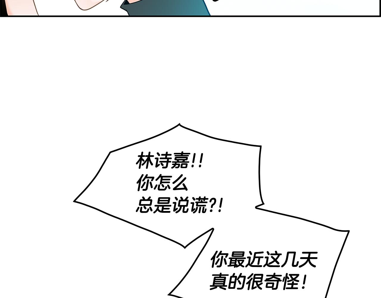 第16话 闪烁的眼神63