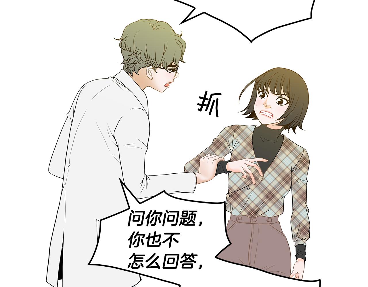 第16话 闪烁的眼神64