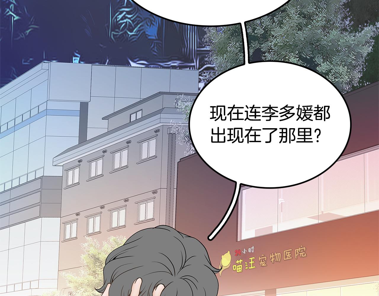 第16话 闪烁的眼神70