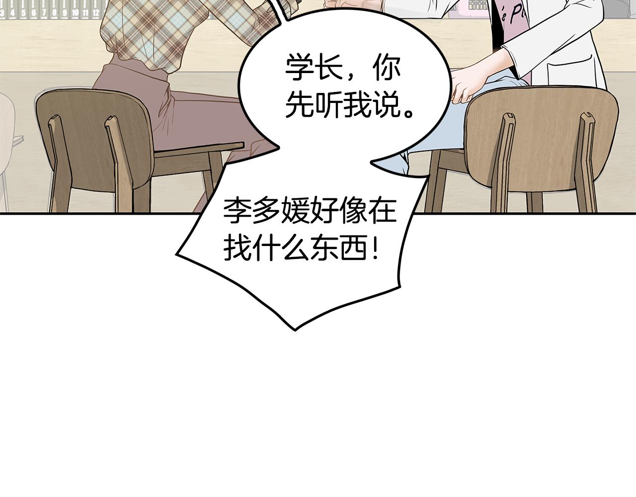 第16话 闪烁的眼神74