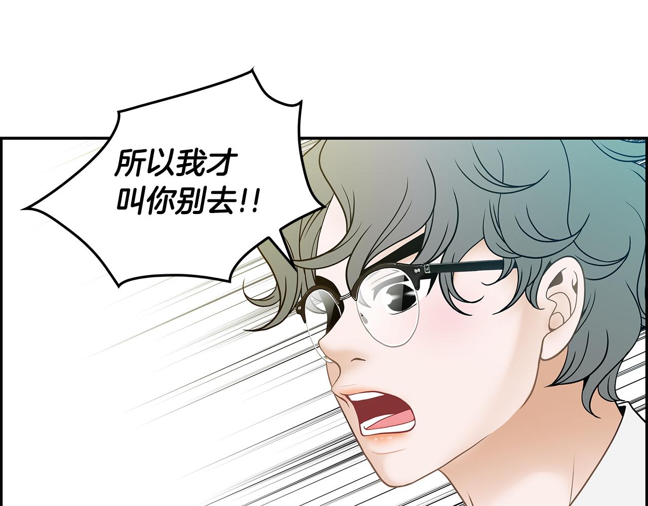 第16话 闪烁的眼神76