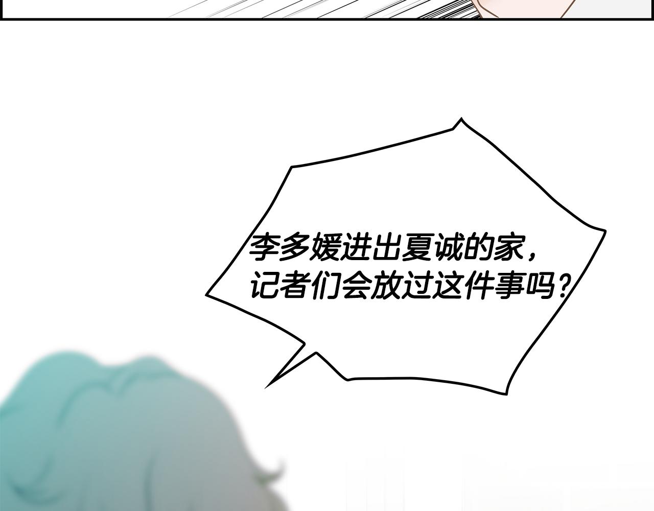 第16话 闪烁的眼神77