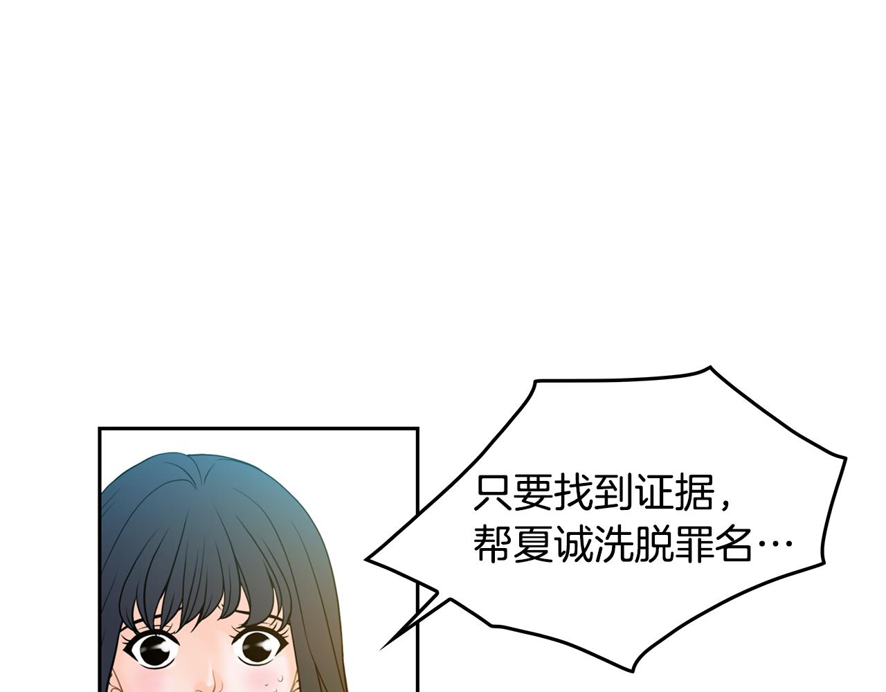 第16话 闪烁的眼神81