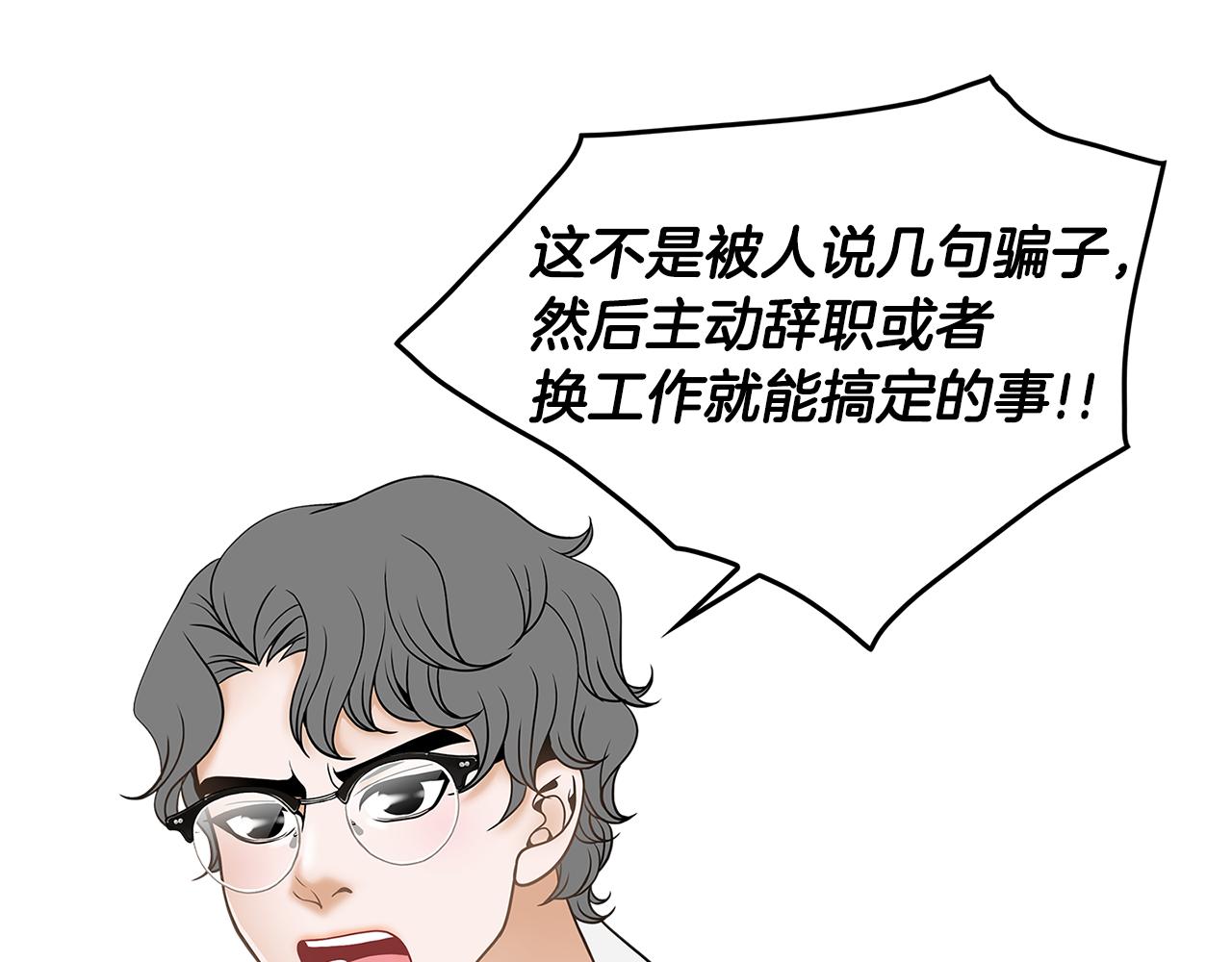 第16话 闪烁的眼神85