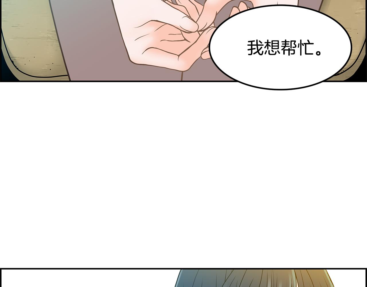 第16话 闪烁的眼神89