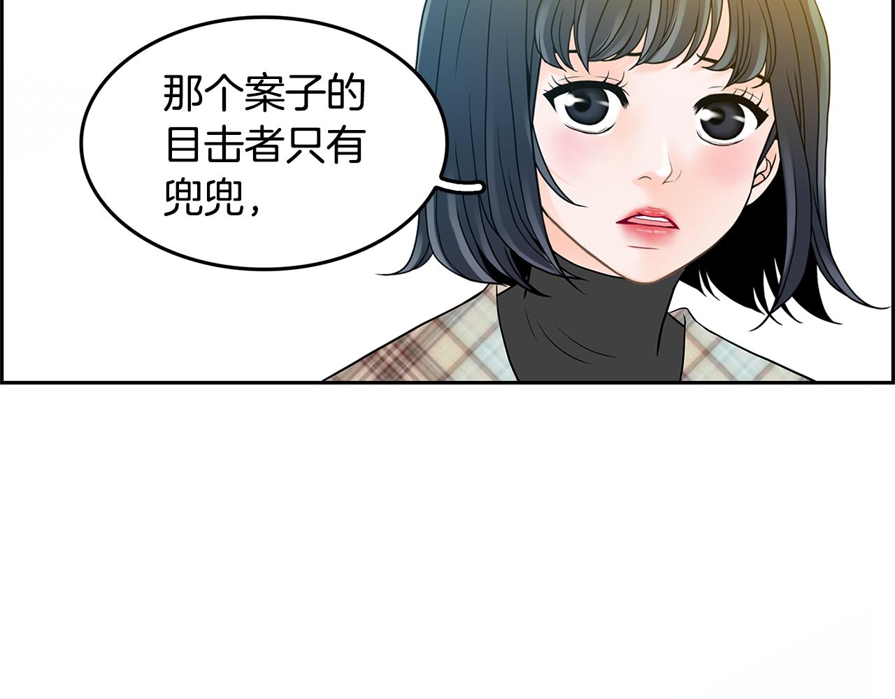 第16话 闪烁的眼神90