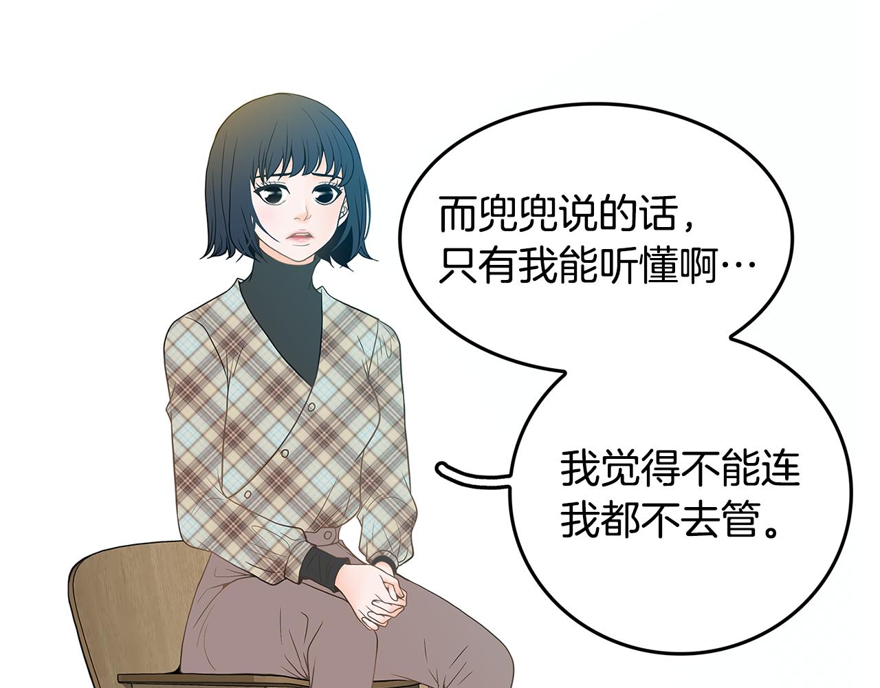第16话 闪烁的眼神91