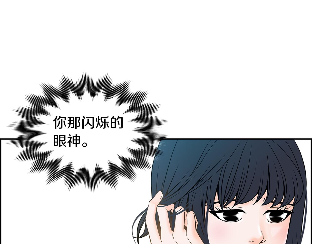 第16话 闪烁的眼神94