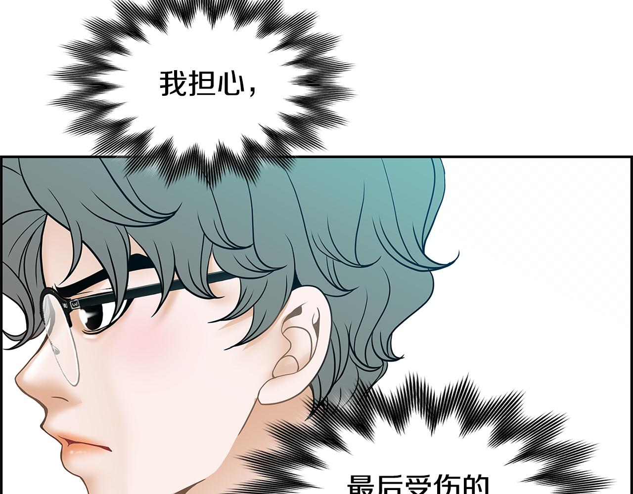 第16话 闪烁的眼神96