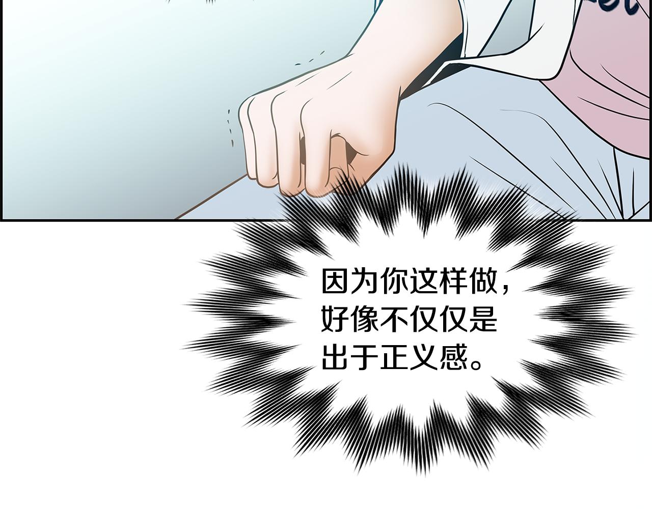 第16话 闪烁的眼神98