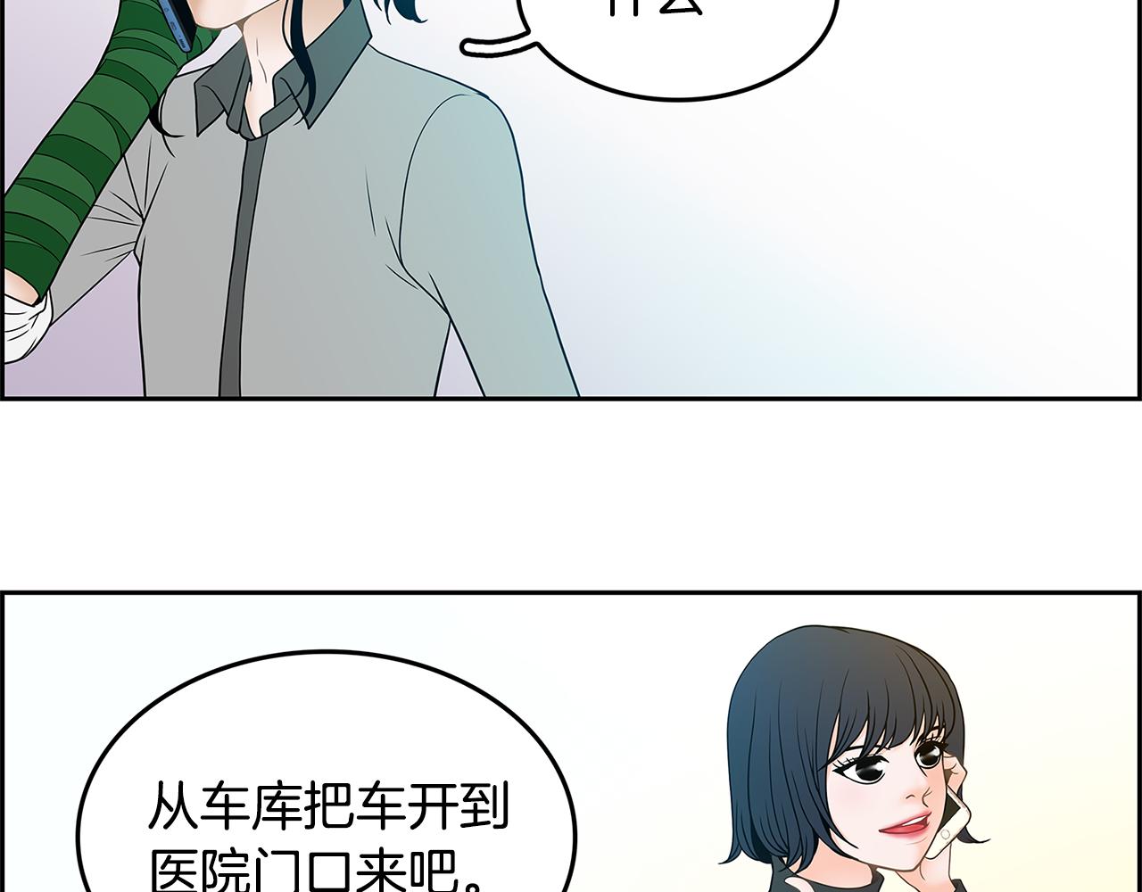 第17话 吃醋104