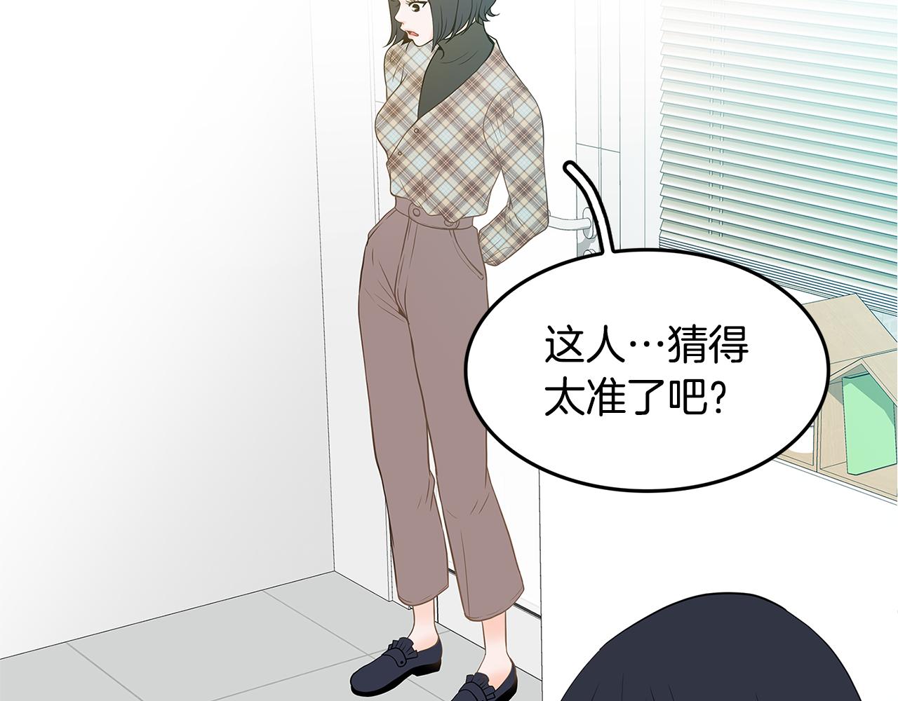 第17话 吃醋15