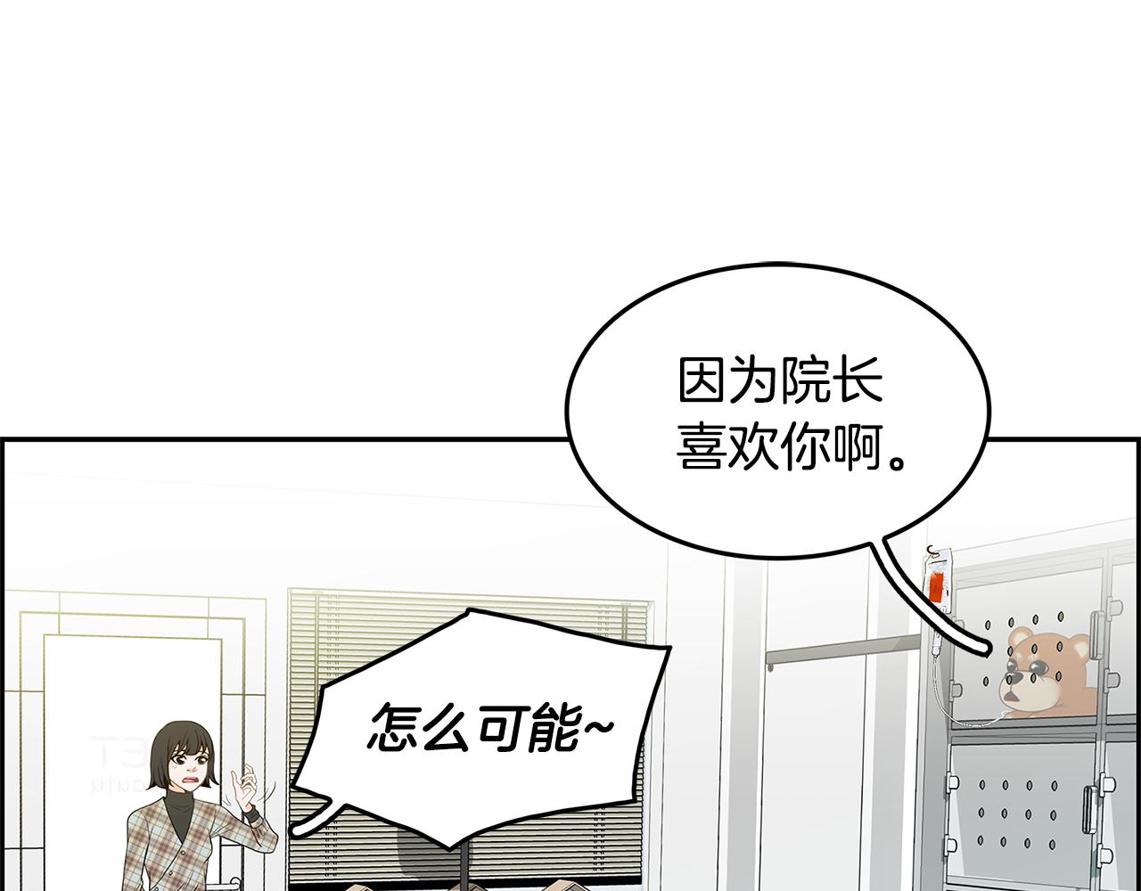 第17话 吃醋18