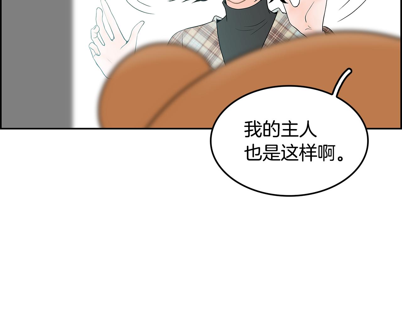 第17话 吃醋23