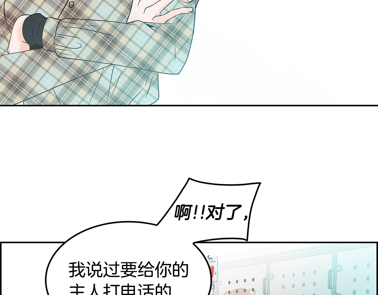 第17话 吃醋33