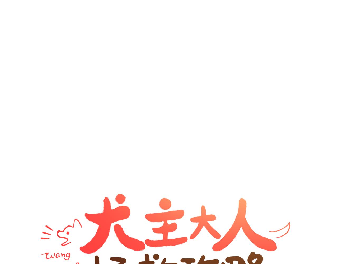 第17话 吃醋36