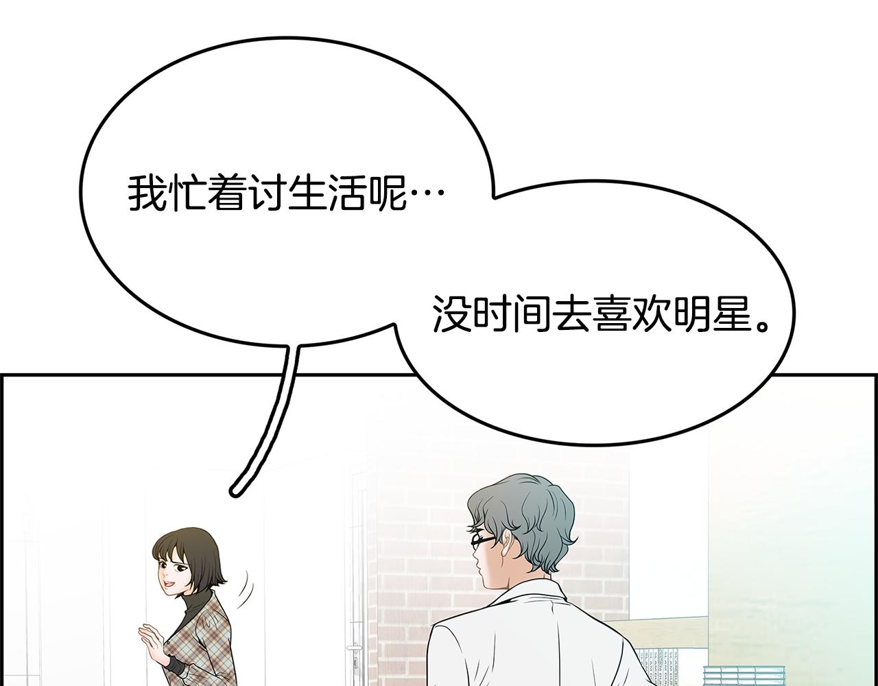 第17话 吃醋7