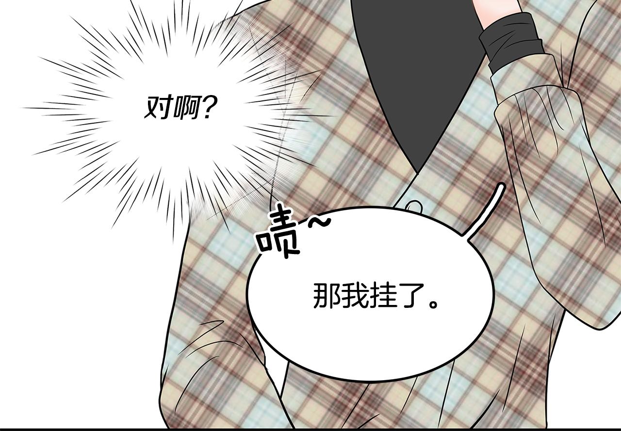 第17话 吃醋75