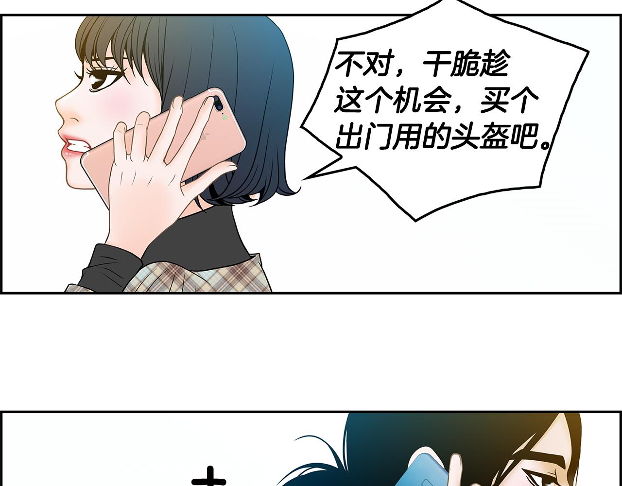 第17话 吃醋83