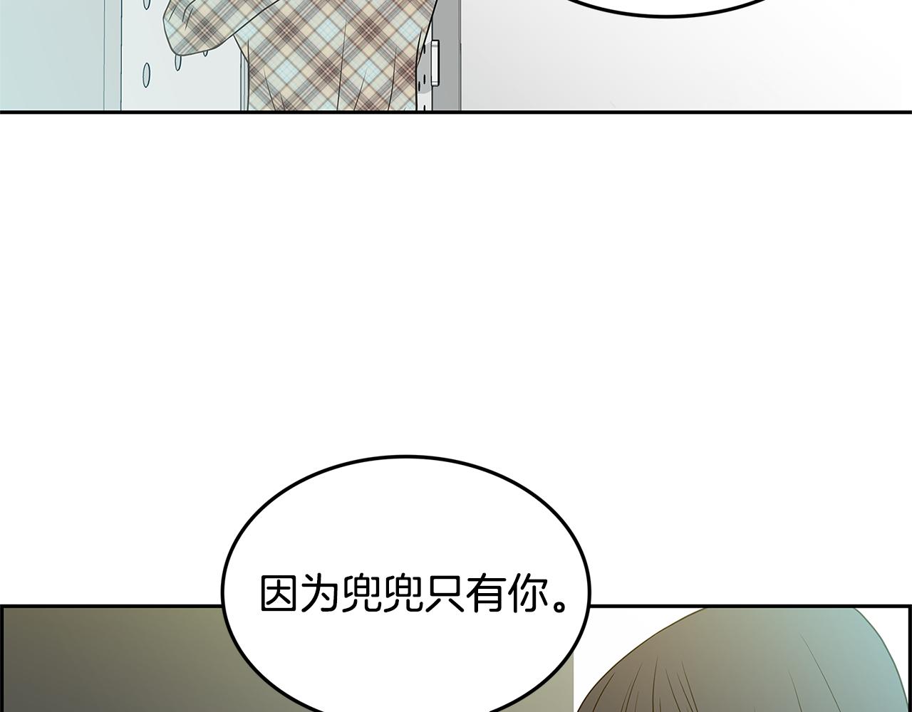 第17话 吃醋86