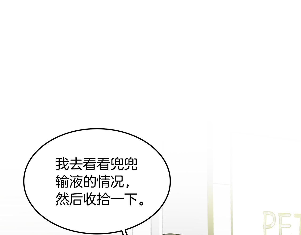 第17话 吃醋9
