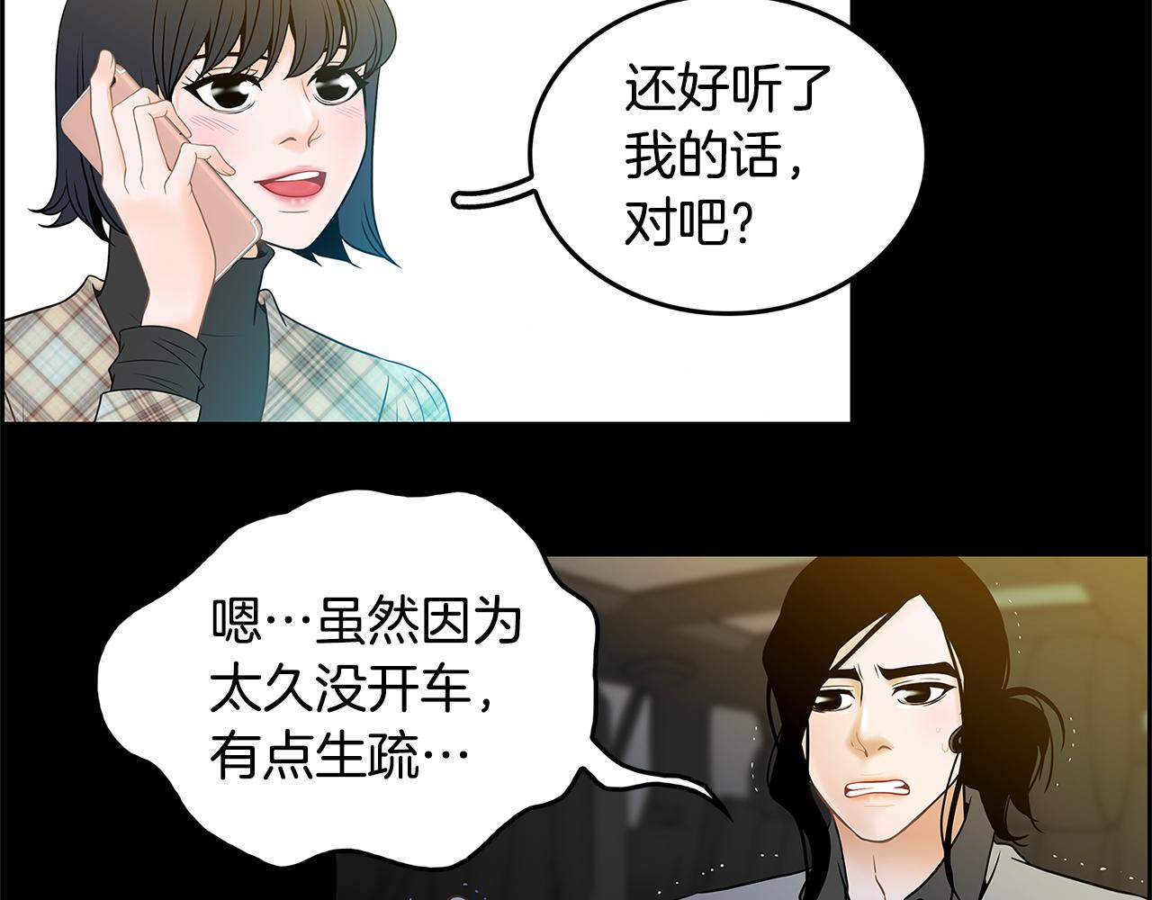 第18话 似曾相识20