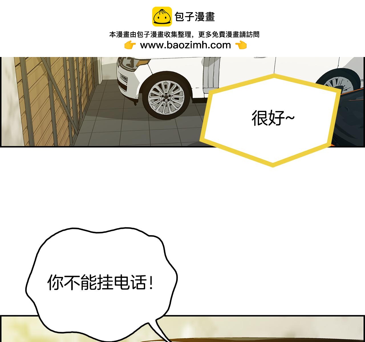 第18话 似曾相识4